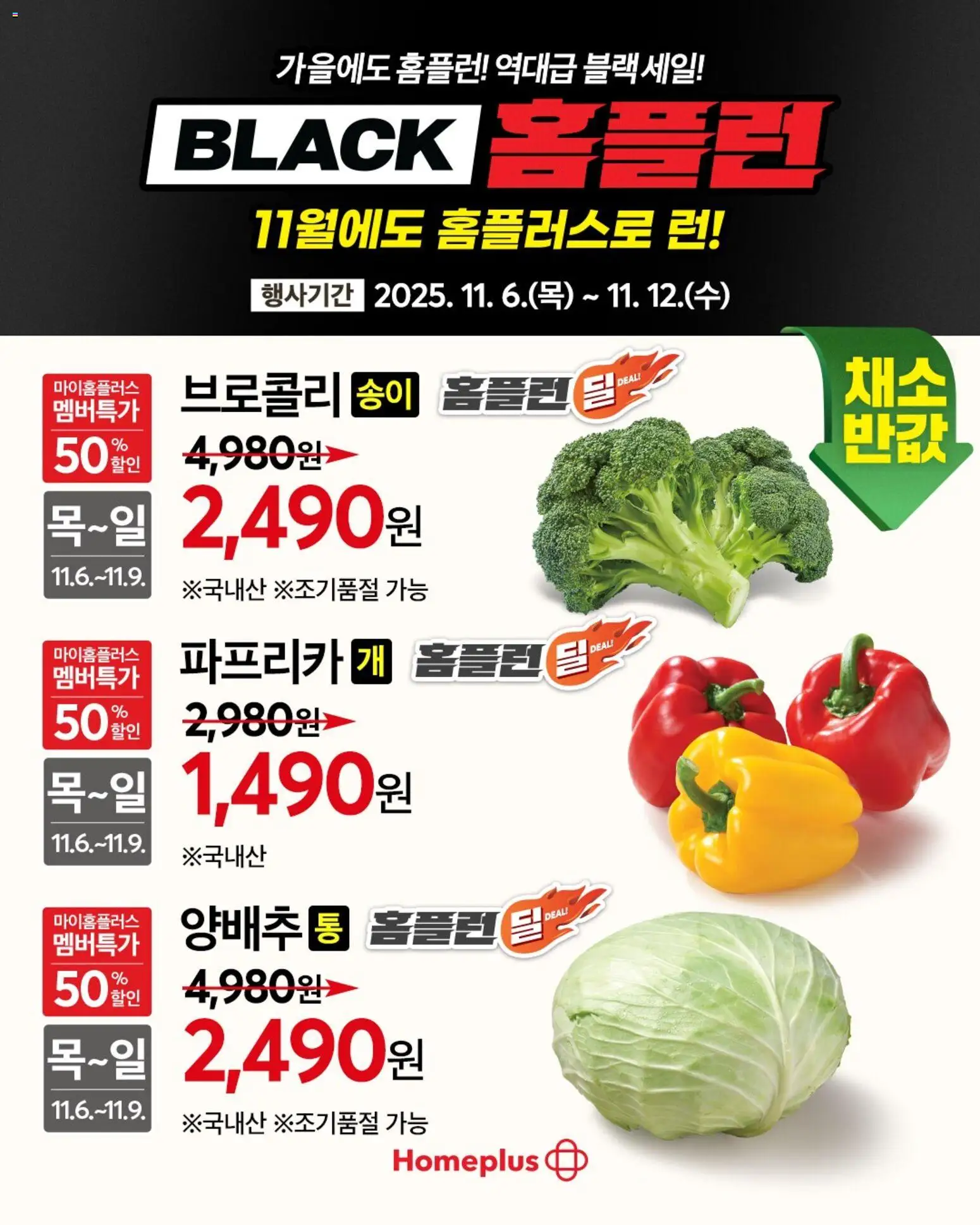  | 페이지: 2 | 상품: 양배추