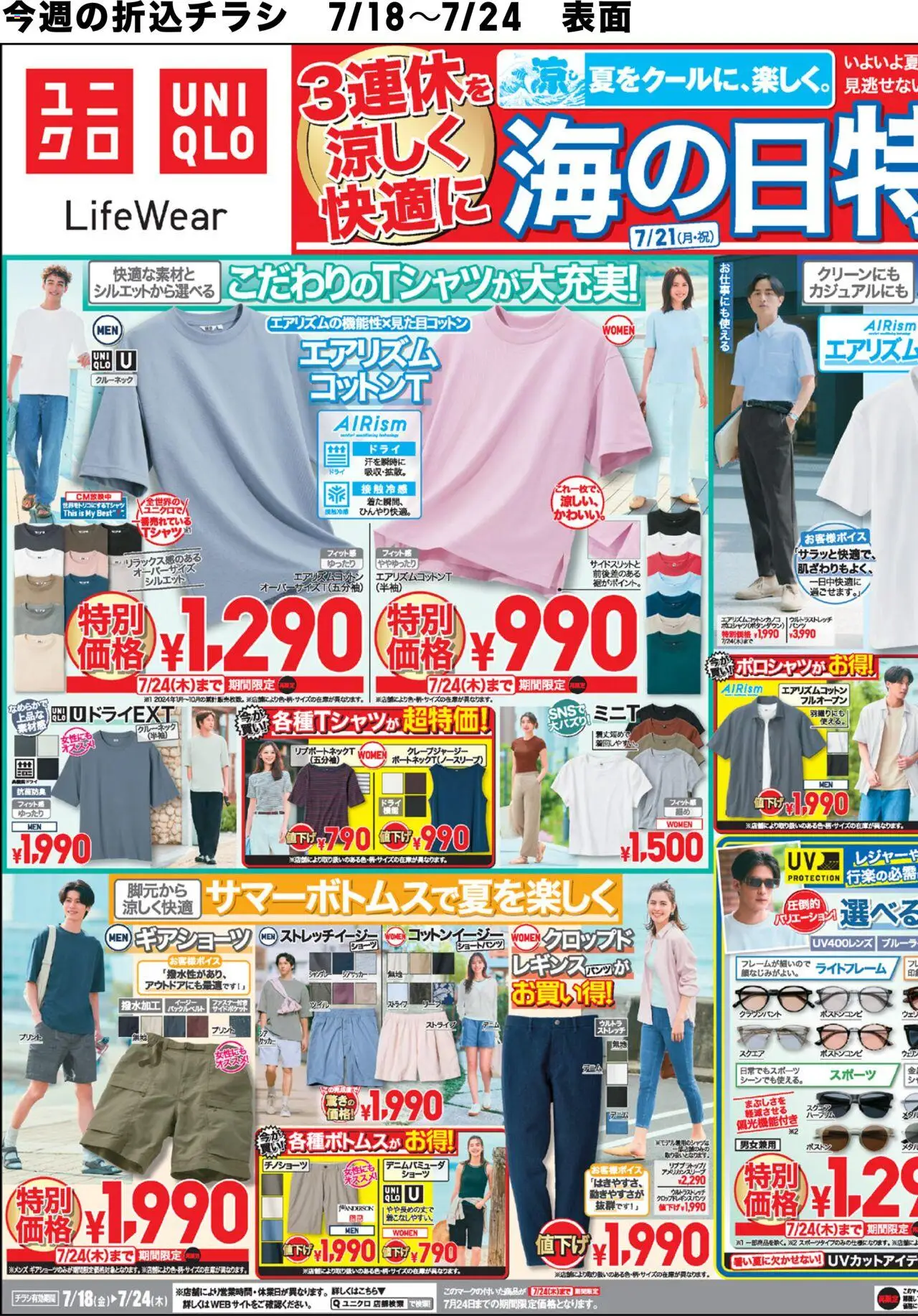  | ページ: 1 | 製品: ショーツ