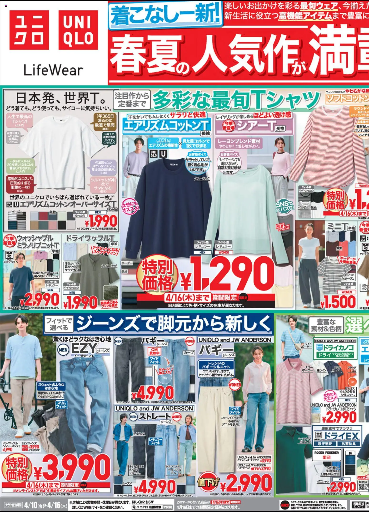 {H1} | ページ: 1 | 製品: ポロシャツ, ジーンズ