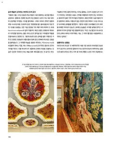  | 페이지: 156