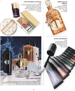  | 페이지: 45 | 상품: 케이스, 퍼퓸, 메이크업