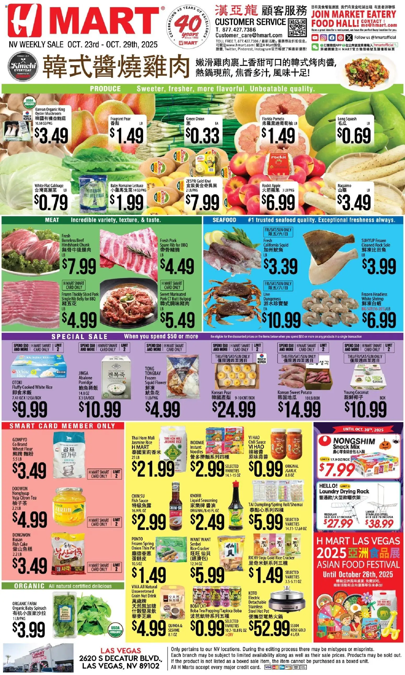 Hmart CHINESE - Nevada - valid from 23.10.2025 | Page: 1 | Products: Noodles, Kiwi, Sauce, Onion