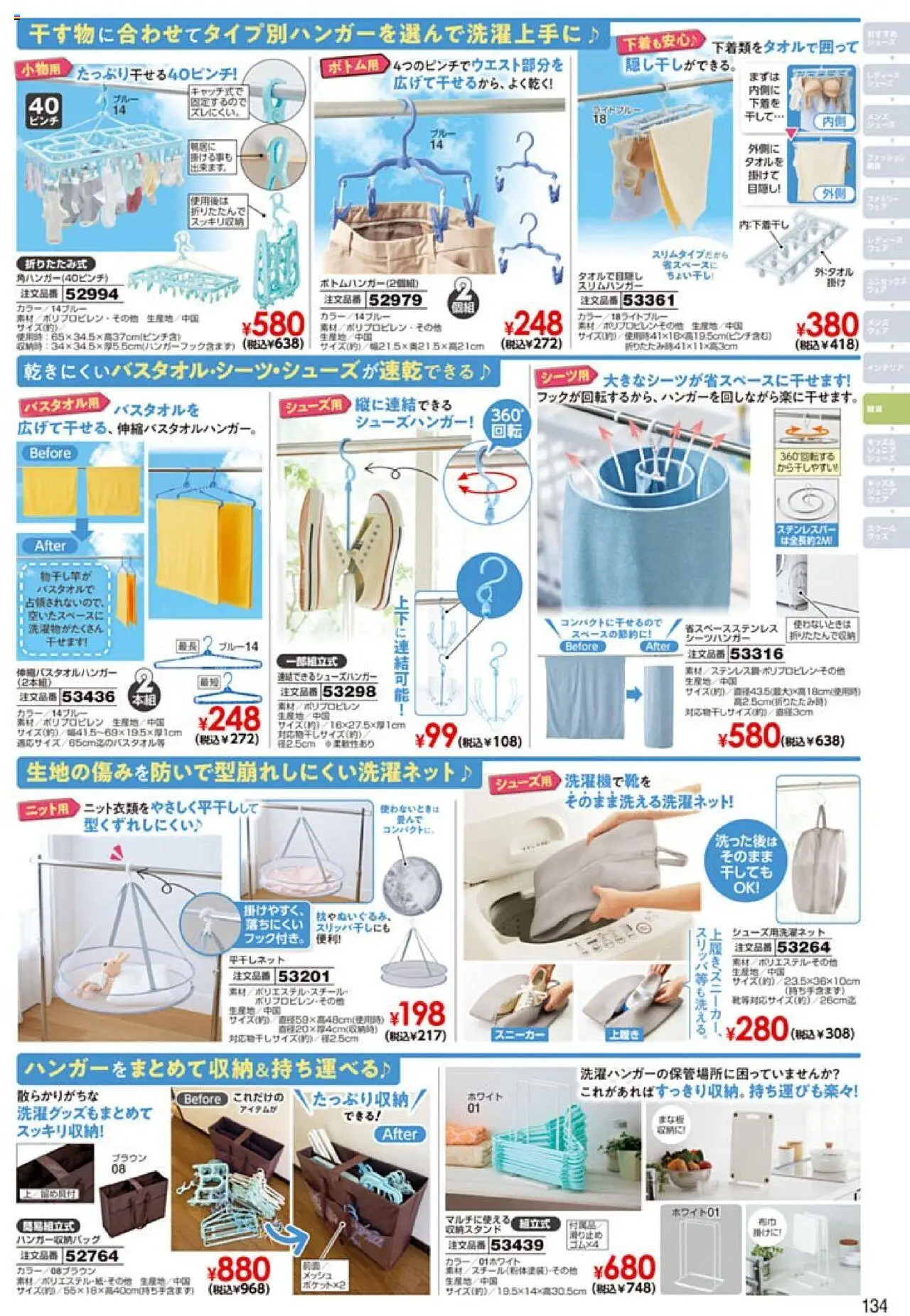  | ページ: 135 | 製品: スニーカー
