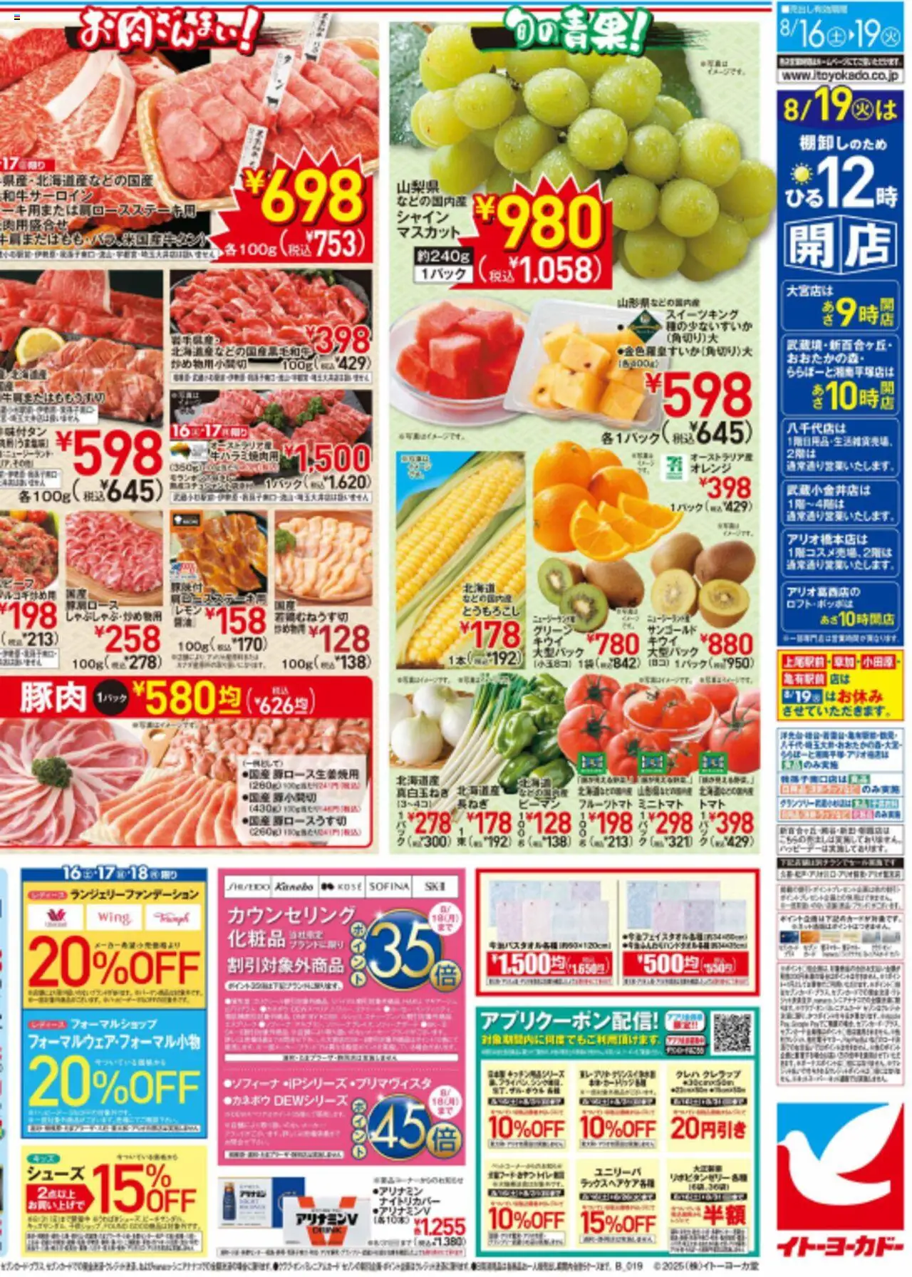  | ページ: 4 | 製品: 化粧品