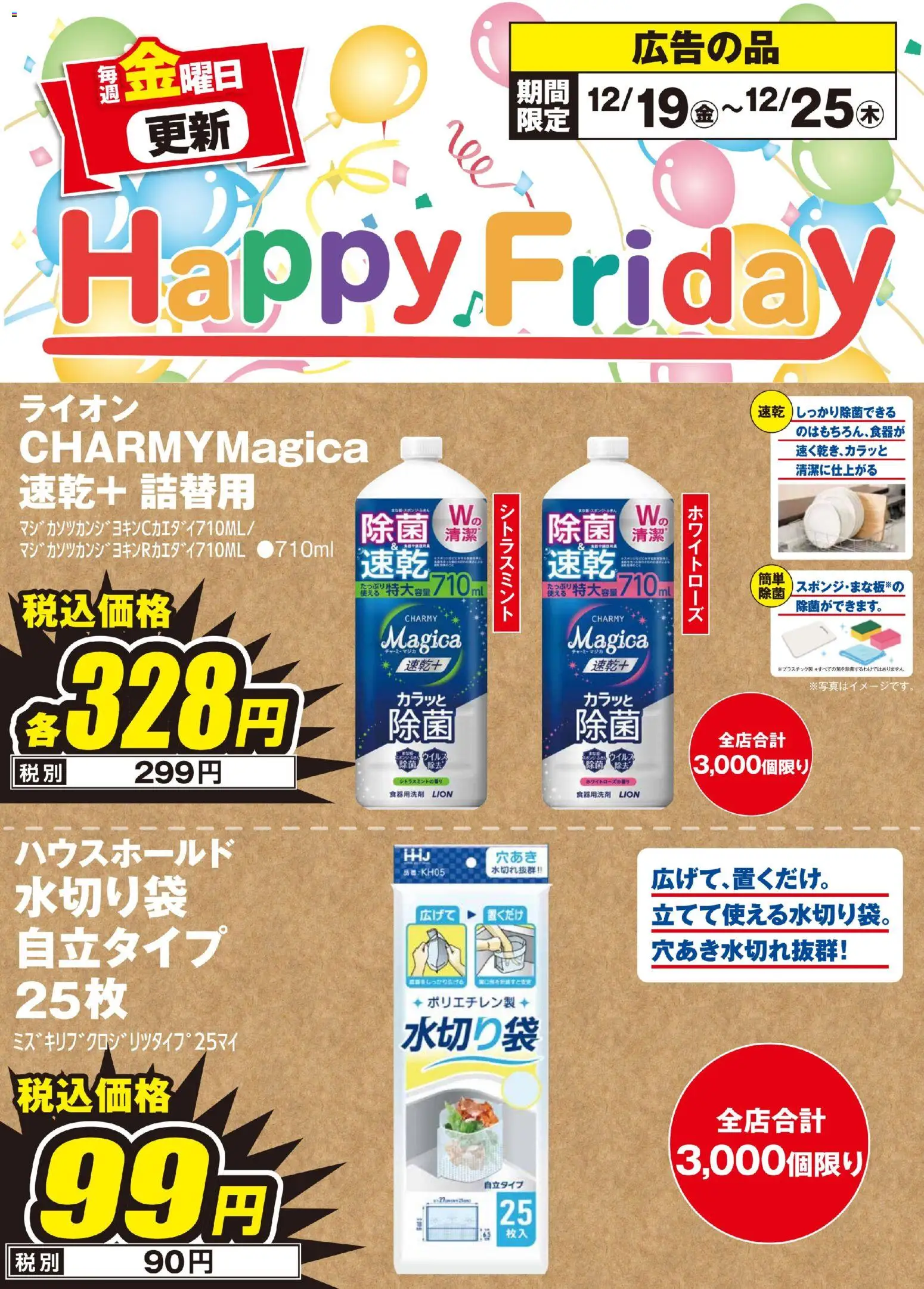 {H1} | ページ: 1 | 製品: 食器用洗剤