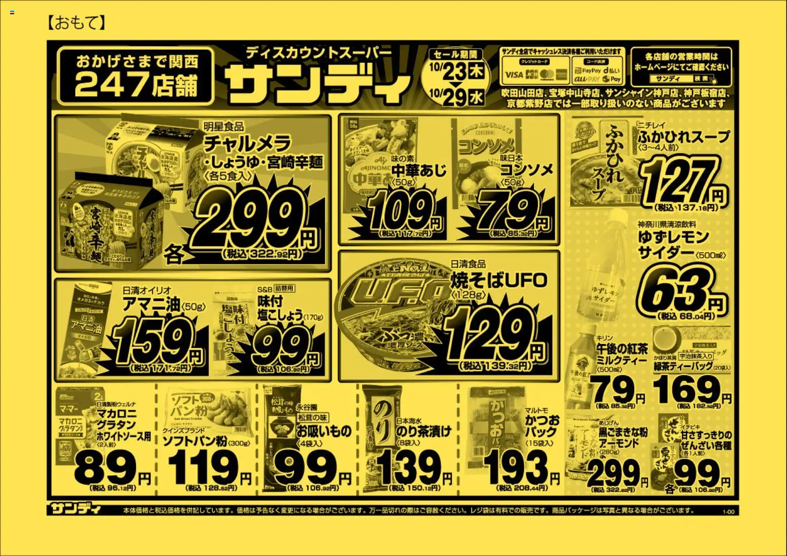 {H1} | ページ: 1 | 製品: 水