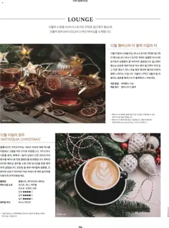  | 페이지: 112 | 상품: 요거트, 커피, 바나나, 과일