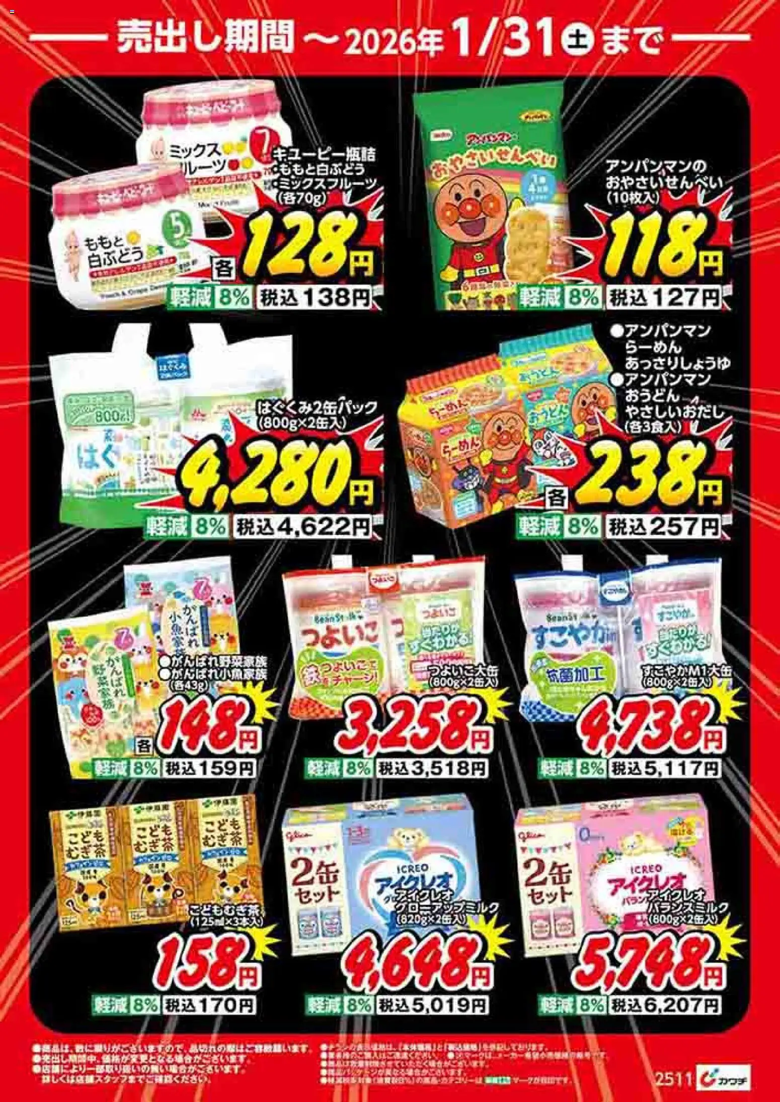 {H1} | ページ: 11