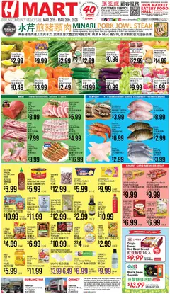 Preview of Hmart weekly ads valid from 20.03.2026 | Page: 1 | Products: Bread, Rice, Tea, Beef
