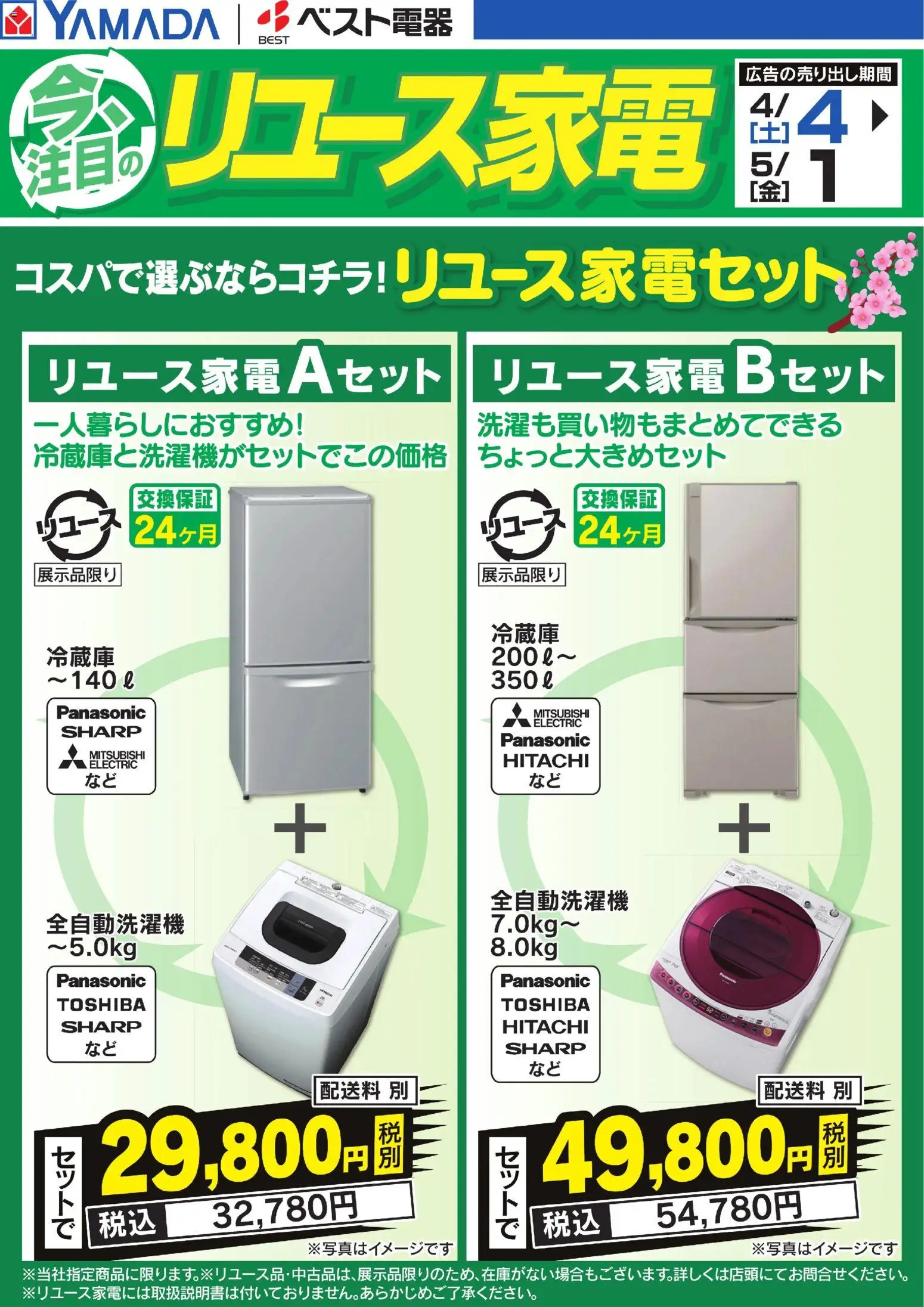 {H1} | ページ: 1 | 製品: 全自動洗濯機