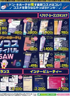  | ページ: 2 | 製品: ハンドクリーム