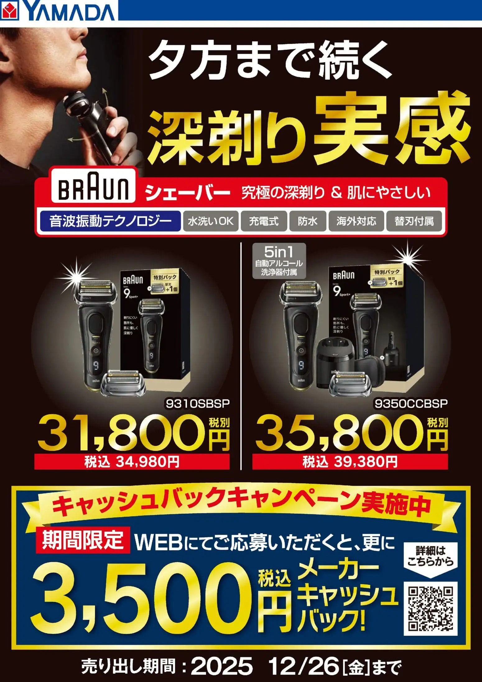 {H1} | ページ: 1 | 製品: シェーバー