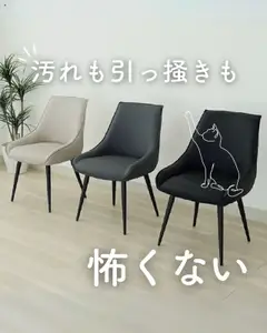 19.08.2025から有効なオファーを含む マナベインテリアハーツ - おしゃれなペット対応チェア