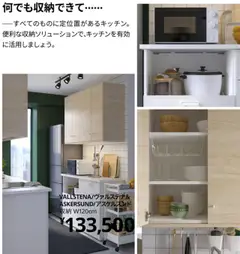 01.09.2025から有効なオファーを含む イケア - キッチン ハンドブック 2025 | ページ: 26 | 製品: 収納