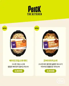  | 페이지: 7 | 상품: 버터, 파스타, 크림