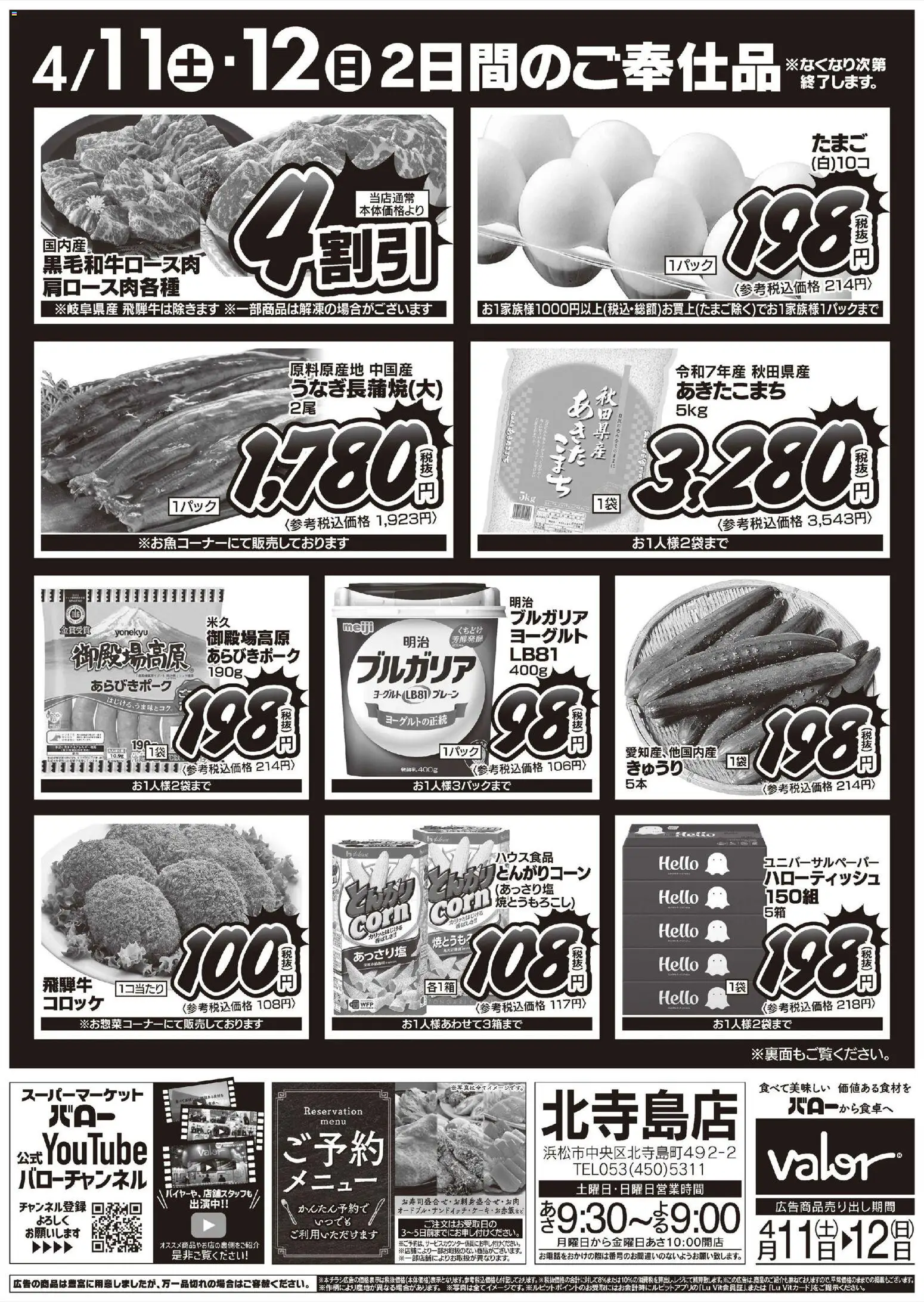 {H1} | ページ: 2 | 製品: ヨーグルト