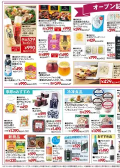  | ページ: 3 | 製品: ヨーグルト, コーヒー, ポテトチップス