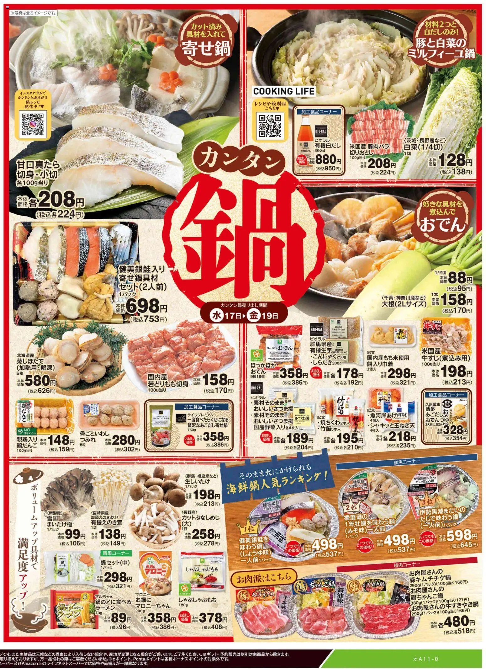 {H1} | ページ: 2 | 製品: ラーメン, 水
