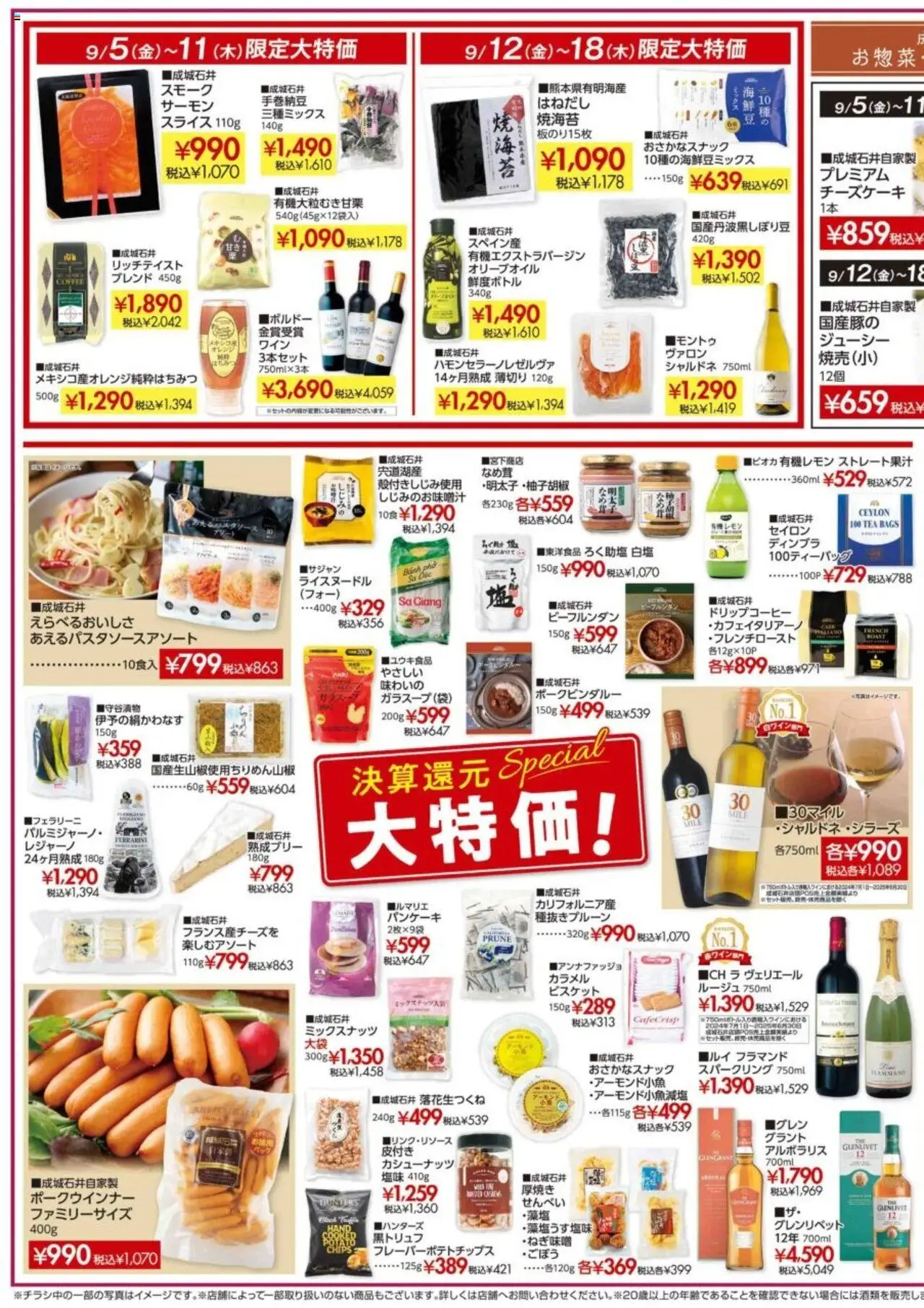  | ページ: 7 | 製品: オレンジ, チーズケーキ