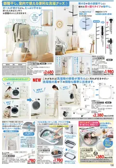 | ページ: 139 | 製品: クローゼット