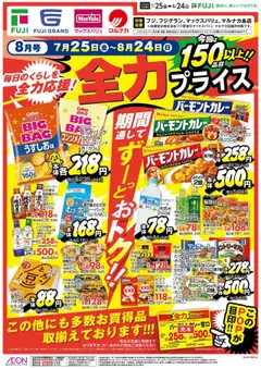  | ページ: 1 | 製品: 魚, ポテトチップス