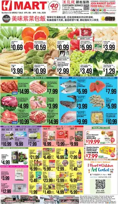 Preview of Hmart weekly ads valid from 08.04.2026