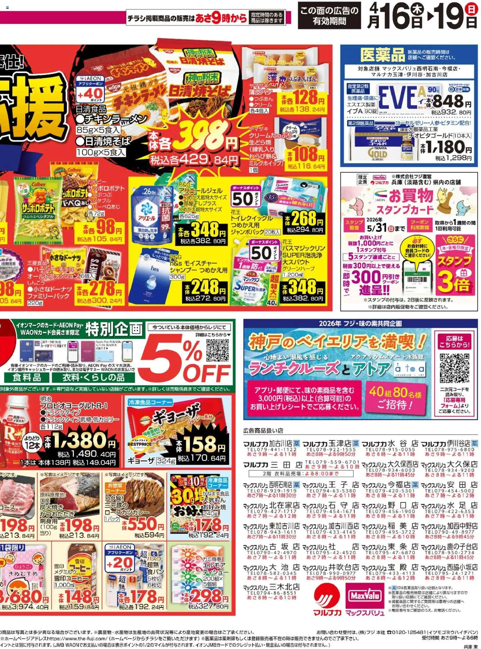 {H1} | ページ: 5 | 製品: シャンプー, クリーム