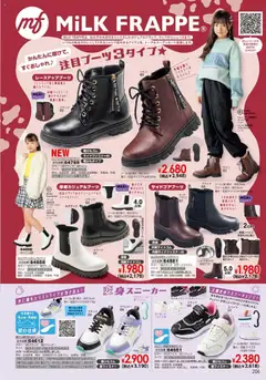 01.10.2025から有効なオファーを含む ヒラキ - Exciting Price 3712 | ページ: 207