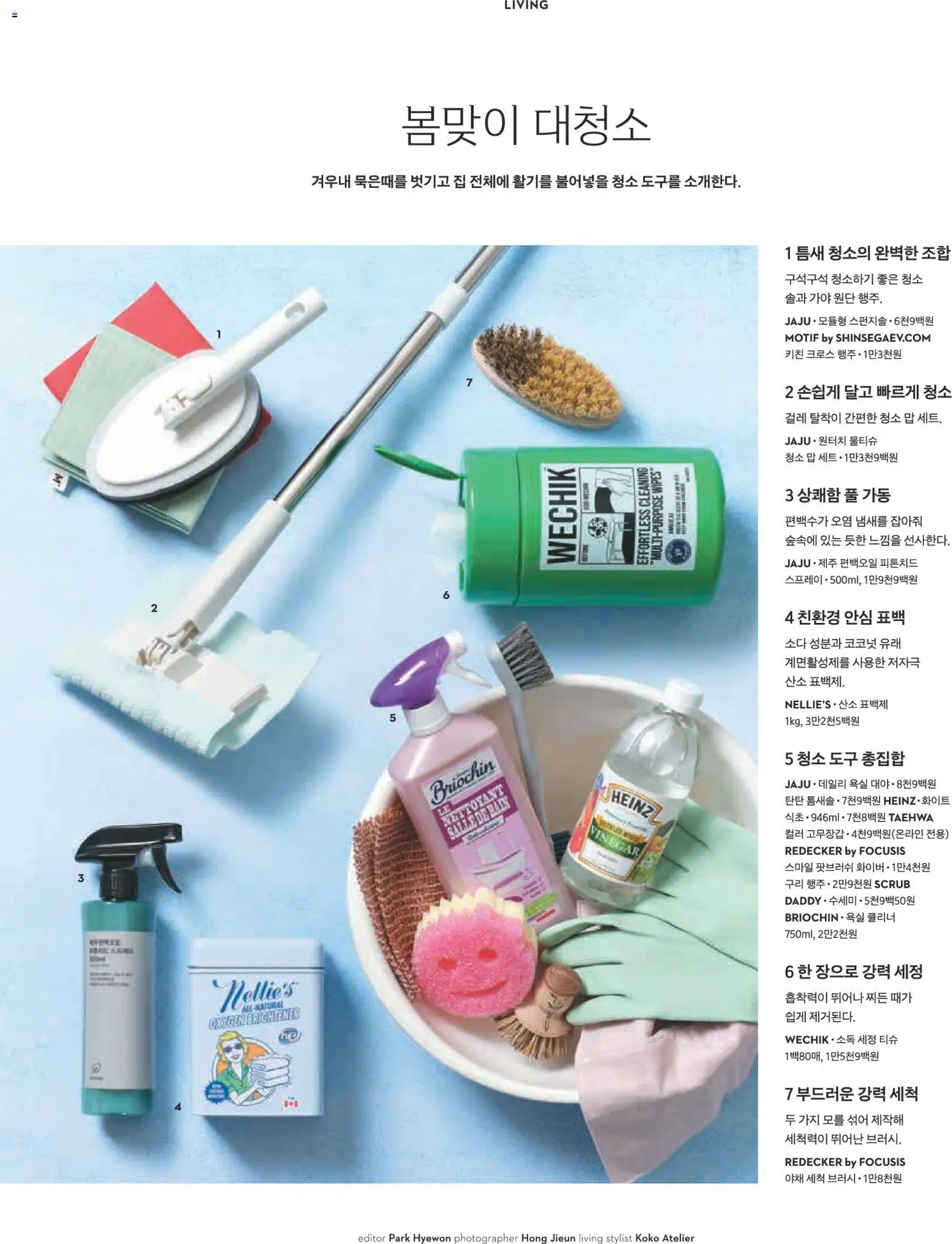  | 페이지: 130 | 상품: 행주, 야채, 가지