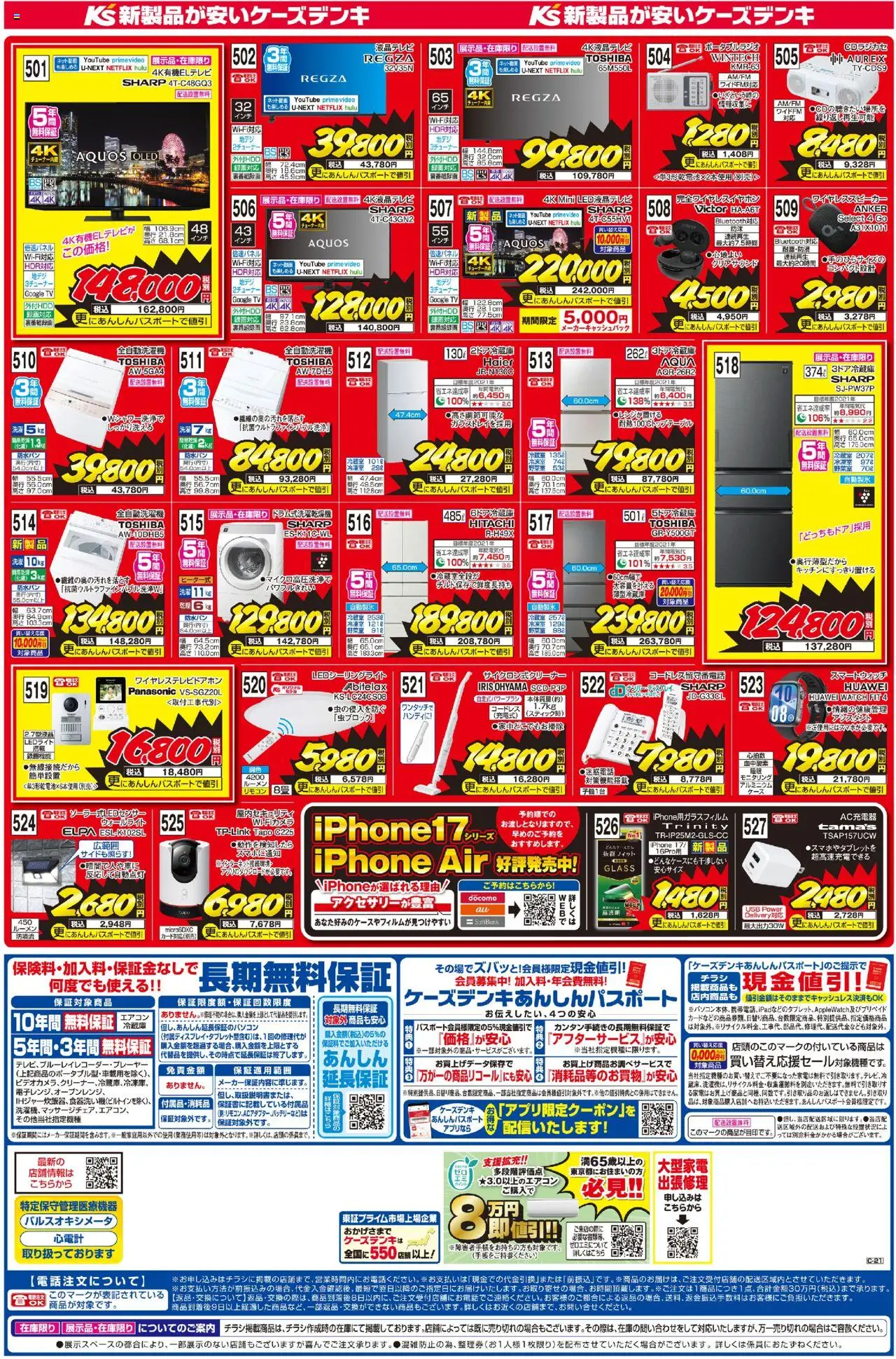{H1} | ページ: 2 | 製品: スマートウォッチ, 全自動洗濯機, エアコン, ワイヤレススピーカー