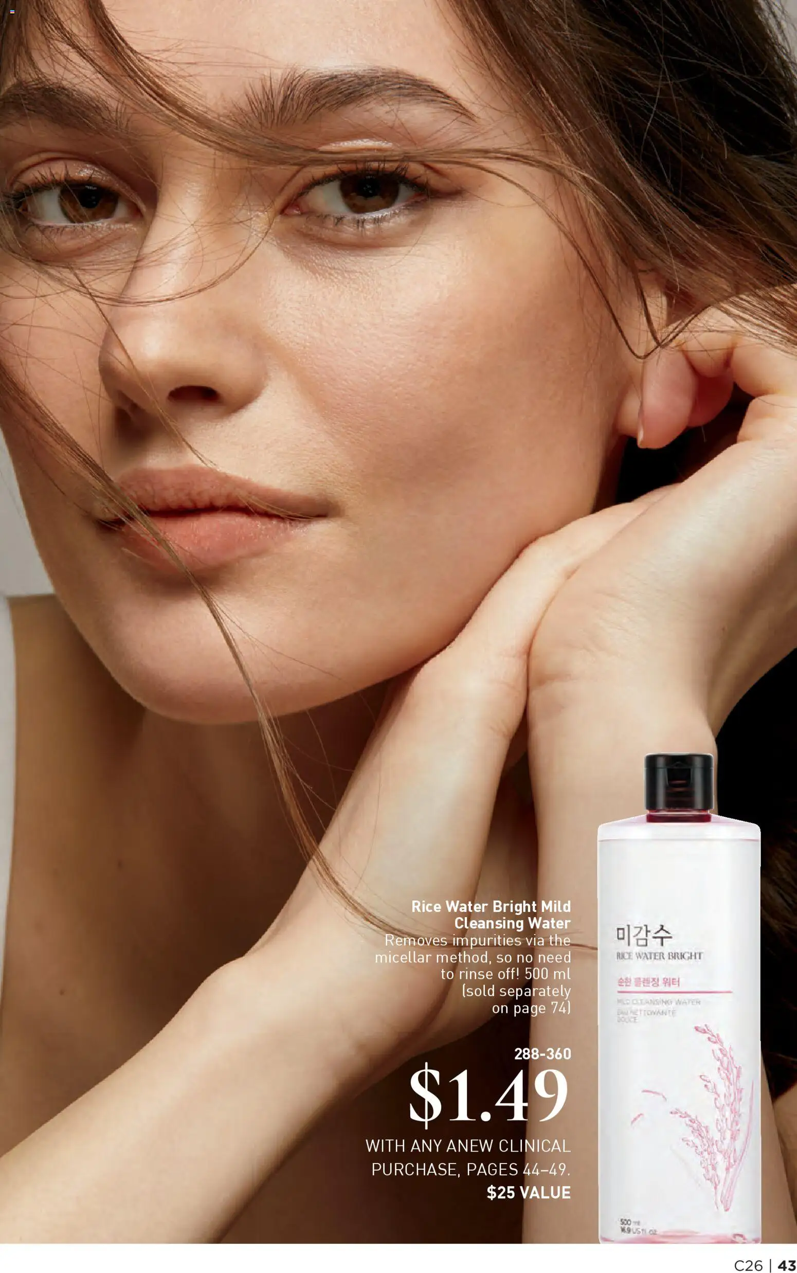 Avon flyer valid from 18.12.2025 | Page: 43 | Products: Rice