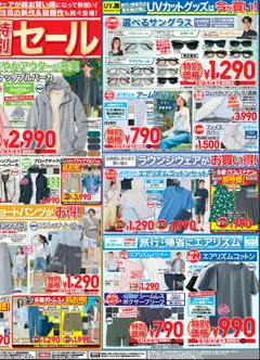  | ページ: 2 | 製品: ショーツ, ステテコ, ウェリントン