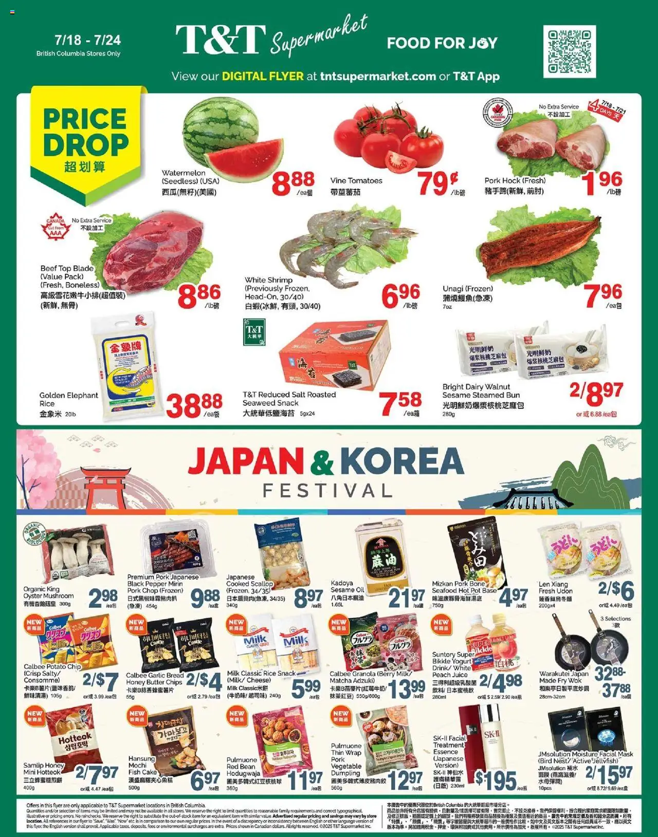 T&T Supermarket flyer valid from 18.07.2025 | Page: 1 | Products: Fish, Beef, Chips, Yogurt