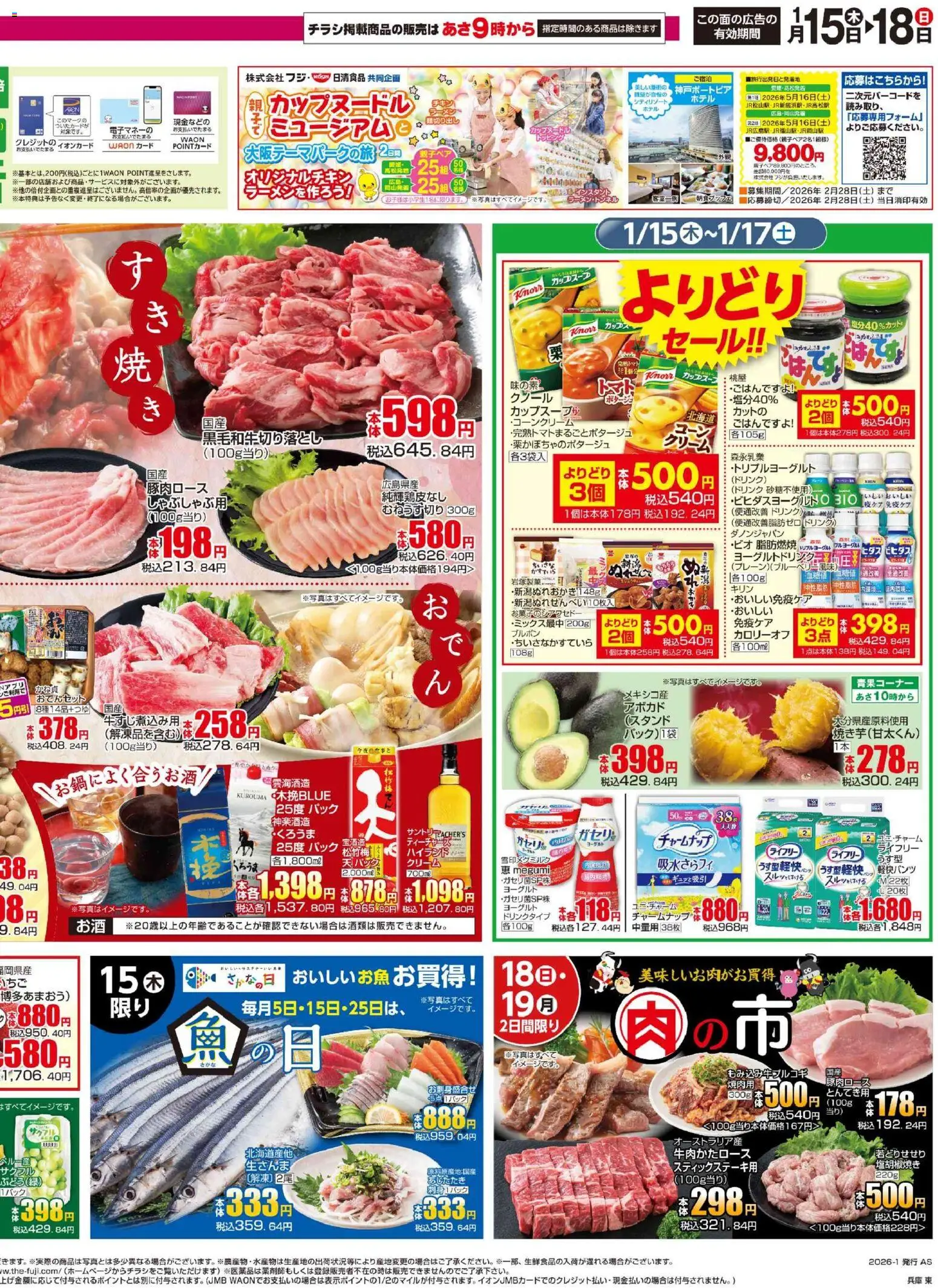 {H1} | ページ: 3 | 製品: ヨーグルト, クリーム, アボカド