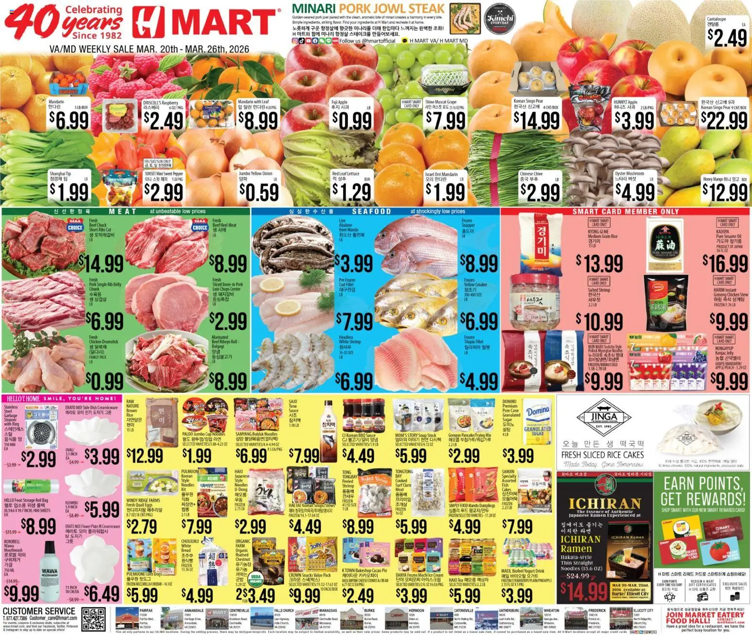 Hmart ENGLISH/KOREAN - Maryland & Virginia - valid from 20.03.2026 | Page: 1 | Products: Pork, Pepper, Mango, Raspberry