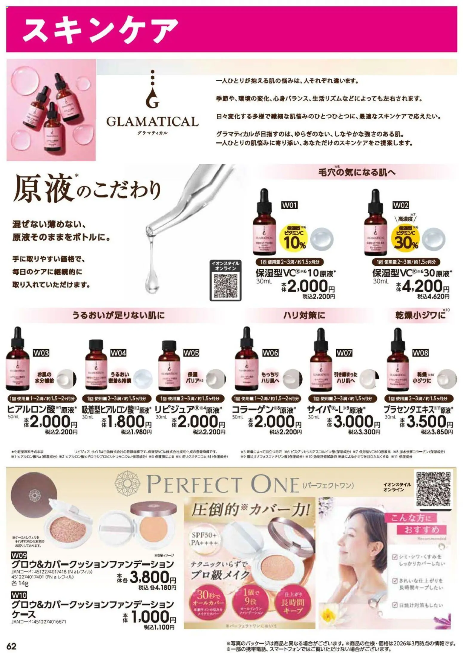 {H1} | ページ: 62