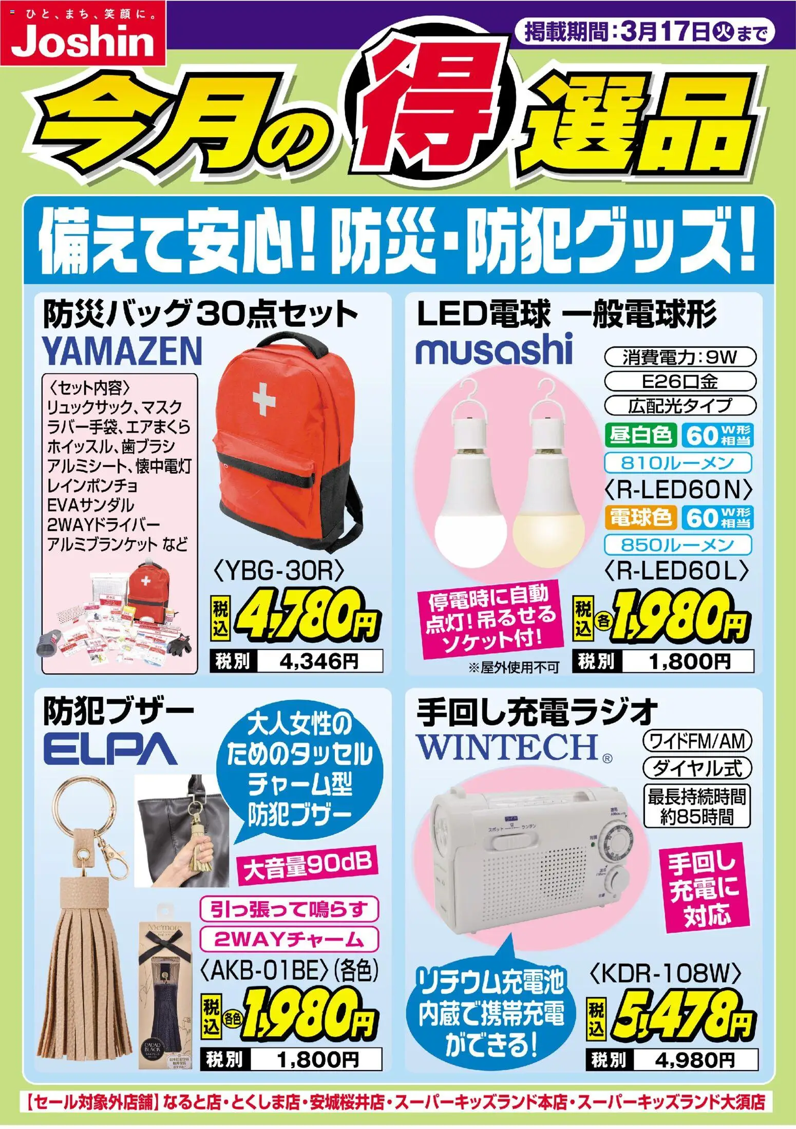 {H1} | ページ: 1 | 製品: LED電球