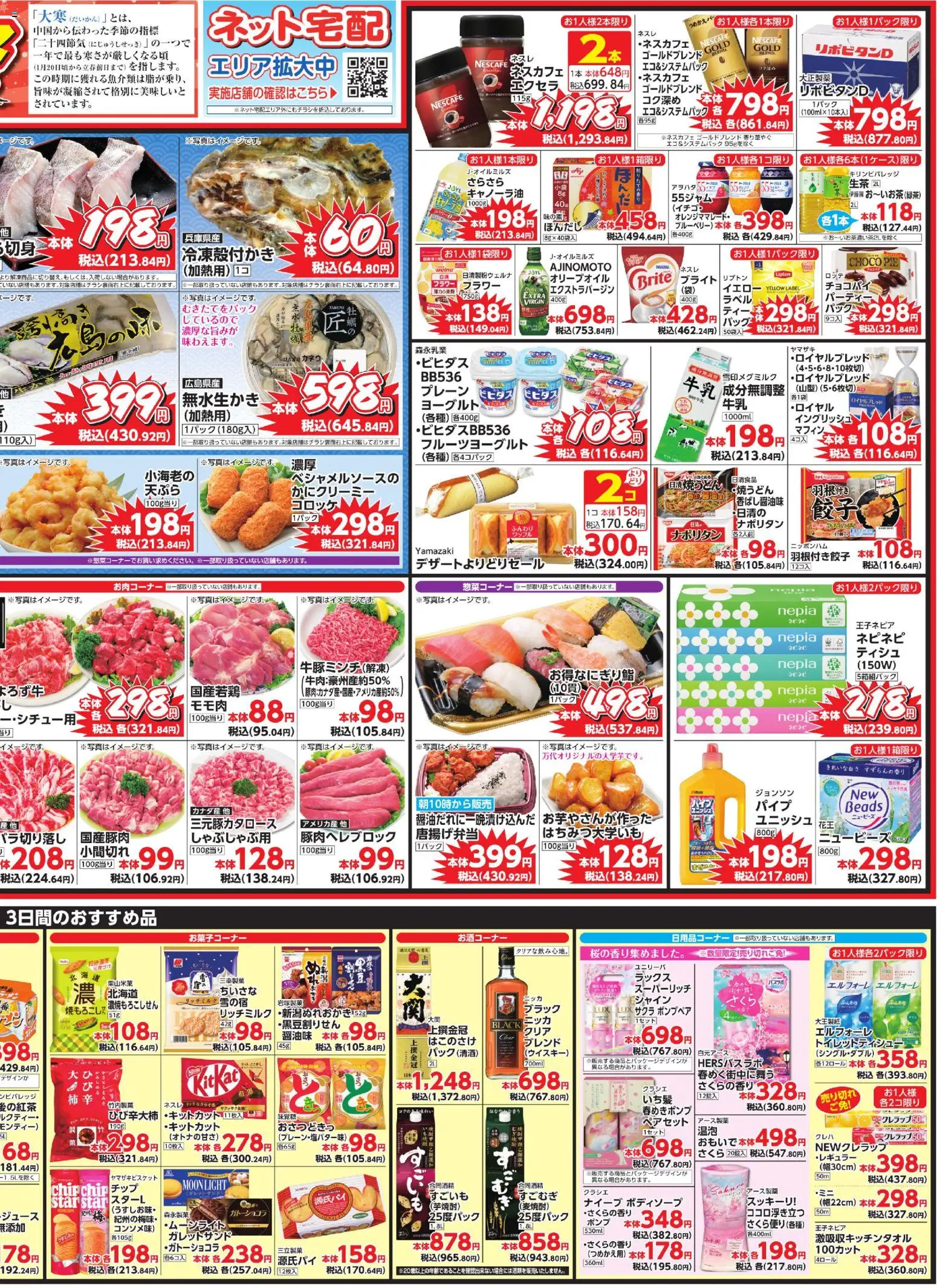 {H1} | ページ: 2 | 製品: ヨーグルト, ジュース