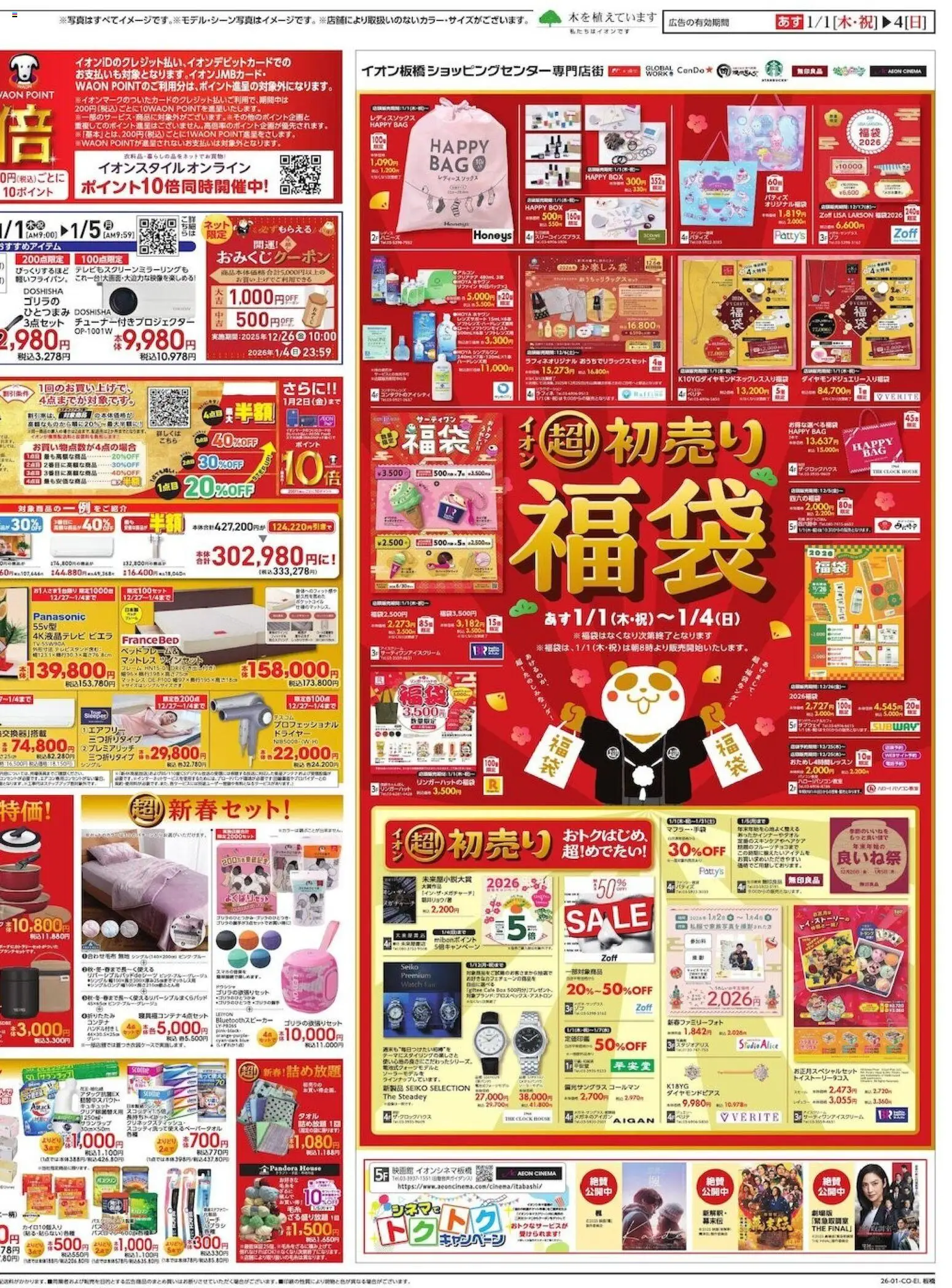 {H1} | ページ: 4 | 製品: マットレス, ドライヤー