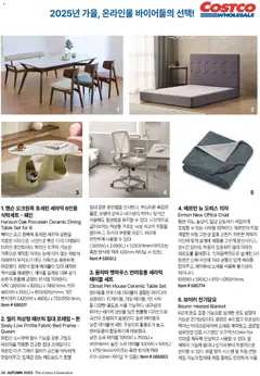  | 페이지: 40 | 상품: 물, 침대, 소파, 테이블