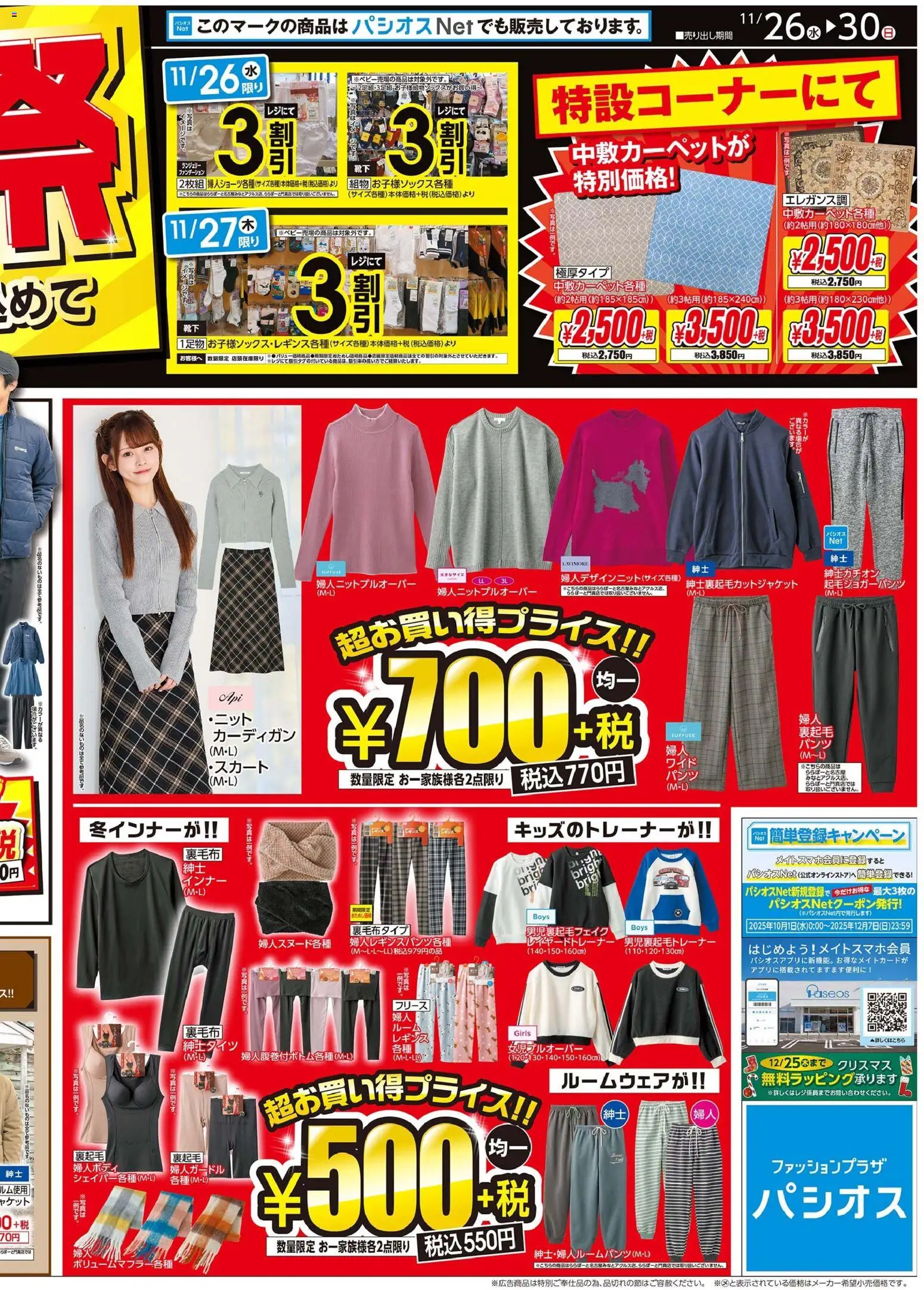 {H1} | ページ: 2 | 製品: レギンス, フリース, カーディガン