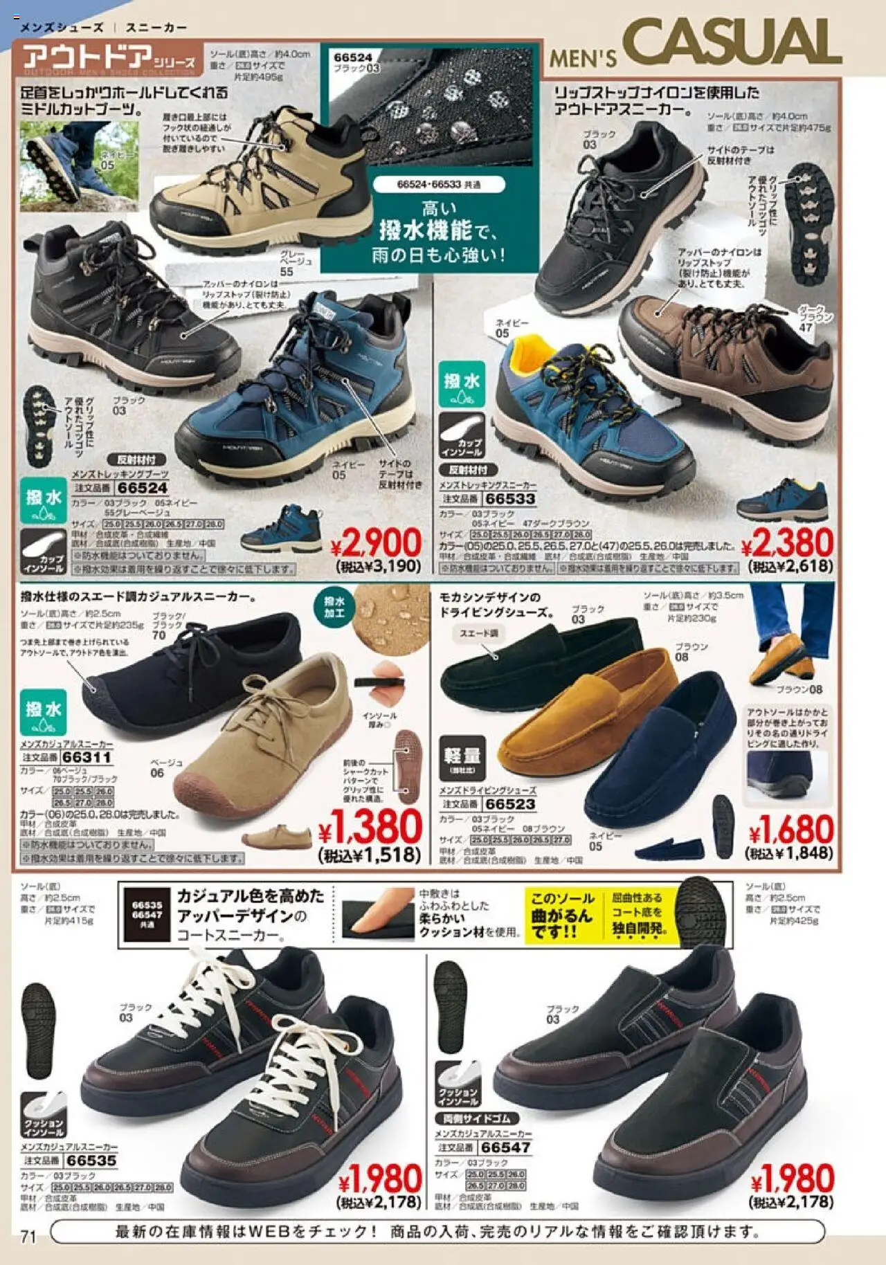 {H1} | ページ: 72 | 製品: クッション, スニーカー, インソール