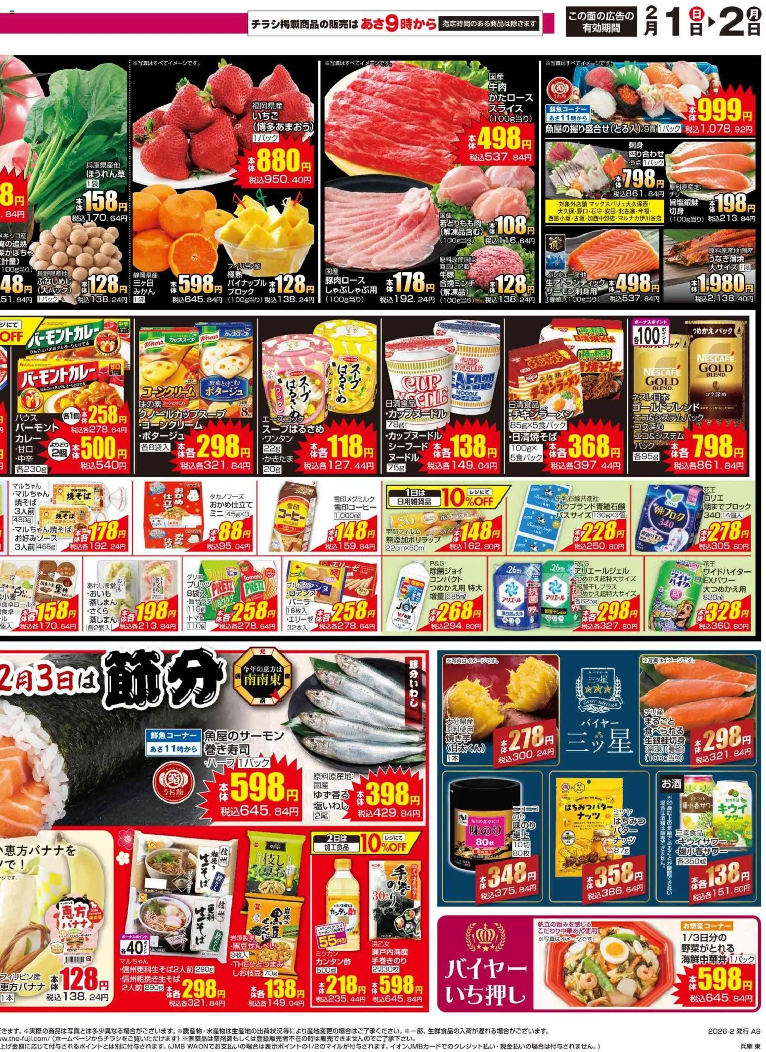 {H1} | ページ: 2 | 製品: コーヒー