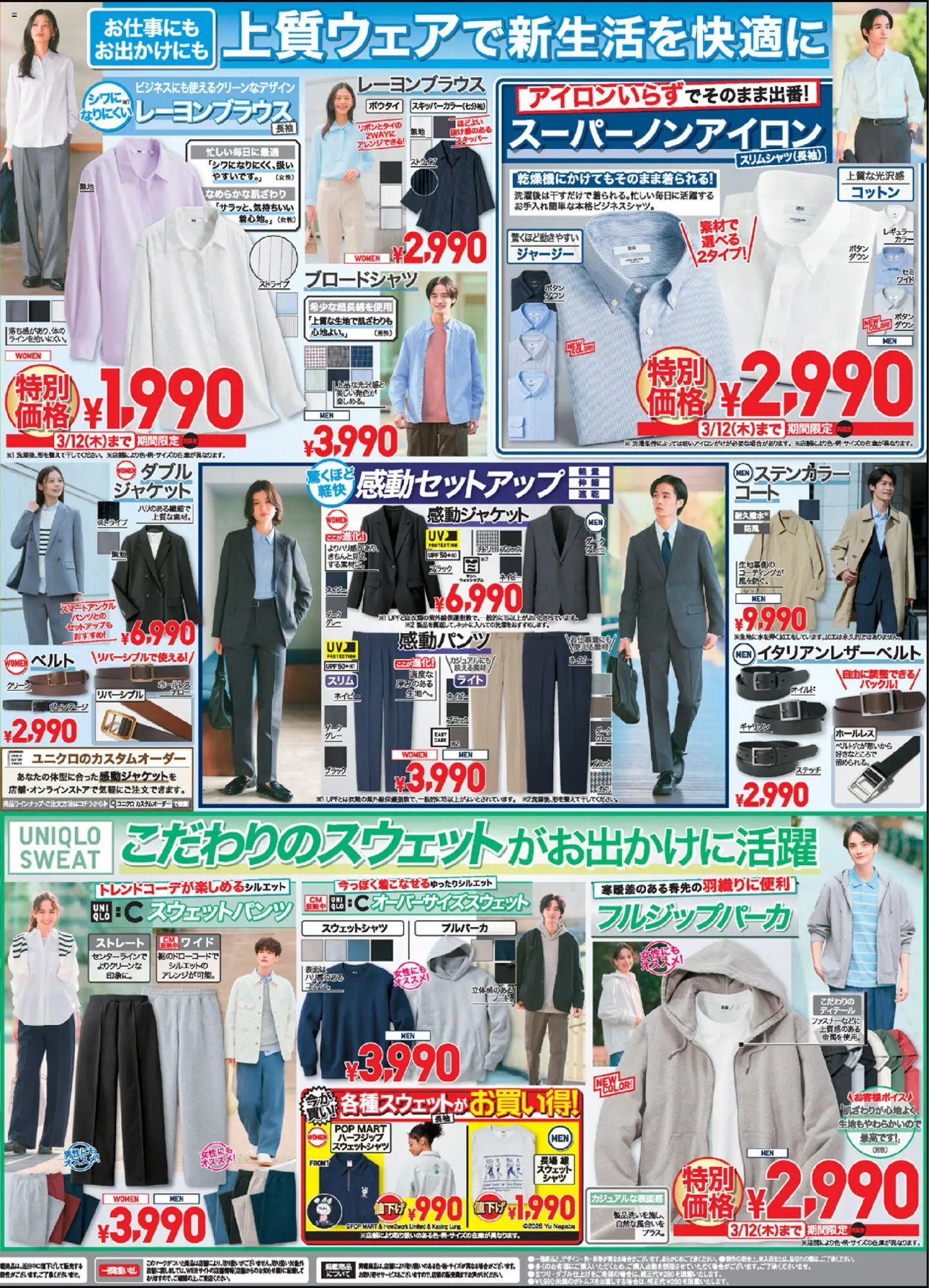 {H1} | ページ: 2 | 製品: ジャケット, スウェット, ベルト