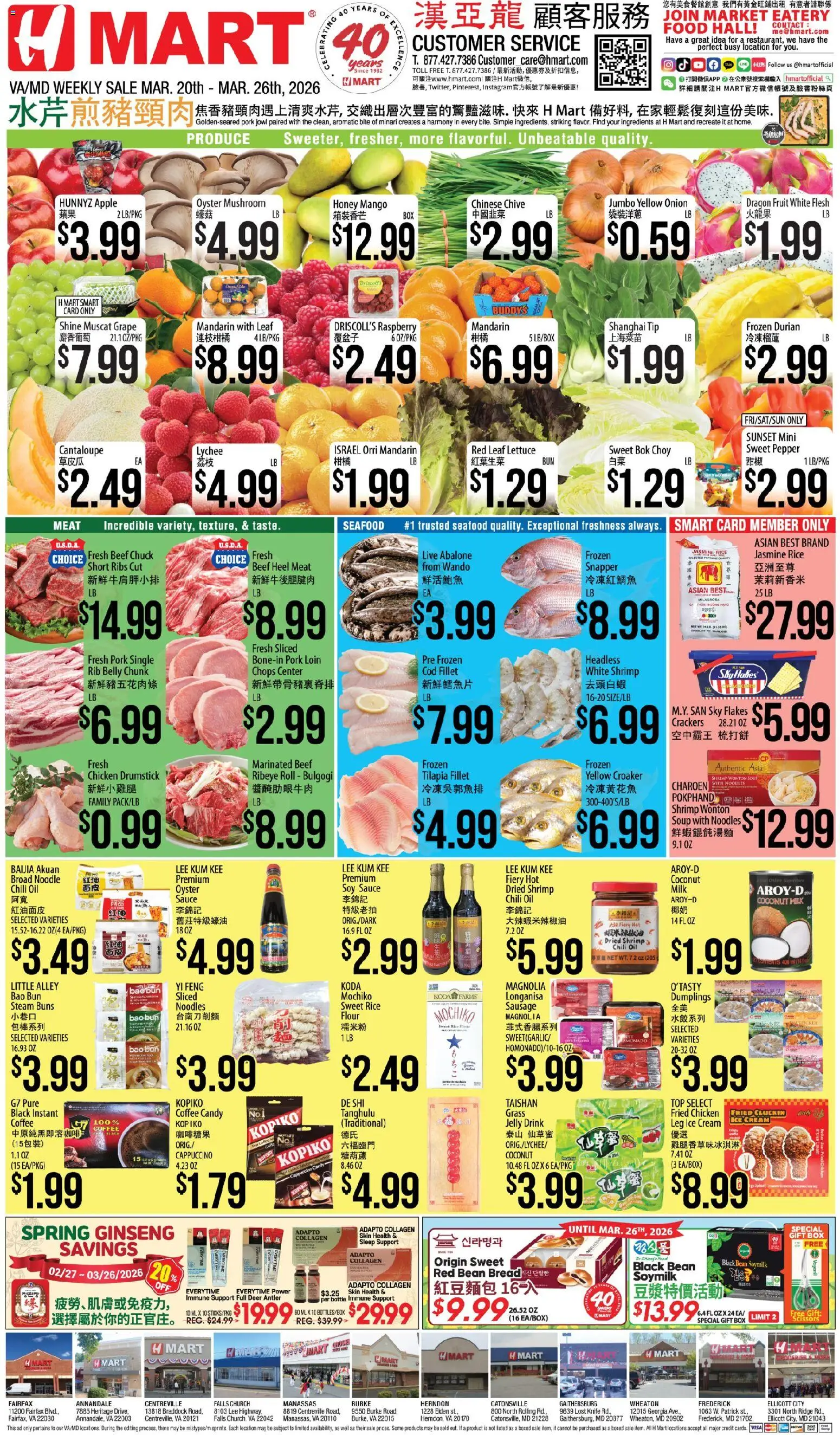 Hmart CHINESE - Maryland & Virginia - valid from 20.03.2026 | Page: 1 | Products: Coffee, Pork, Beef, Sausage