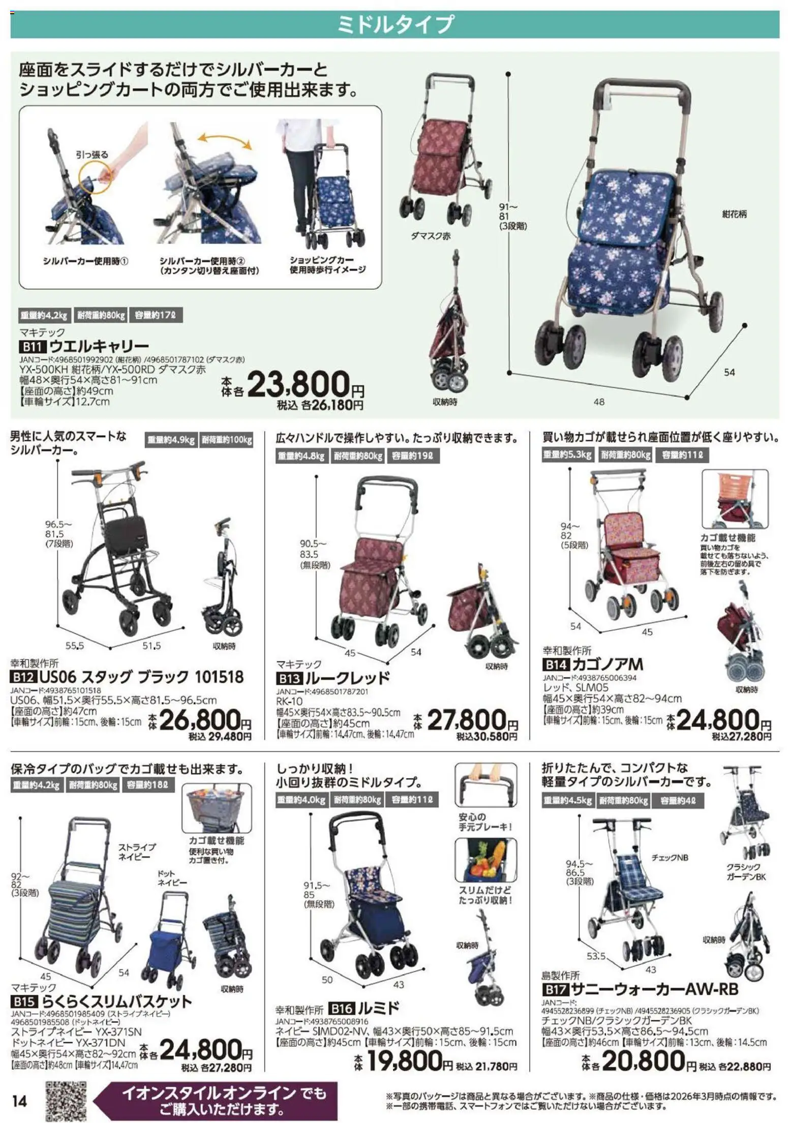 {H1} | ページ: 14