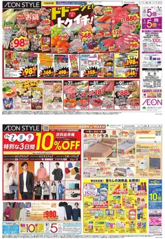 07.11.2025から有効なオファーを含む イオン - ドドーン トゥイチ!