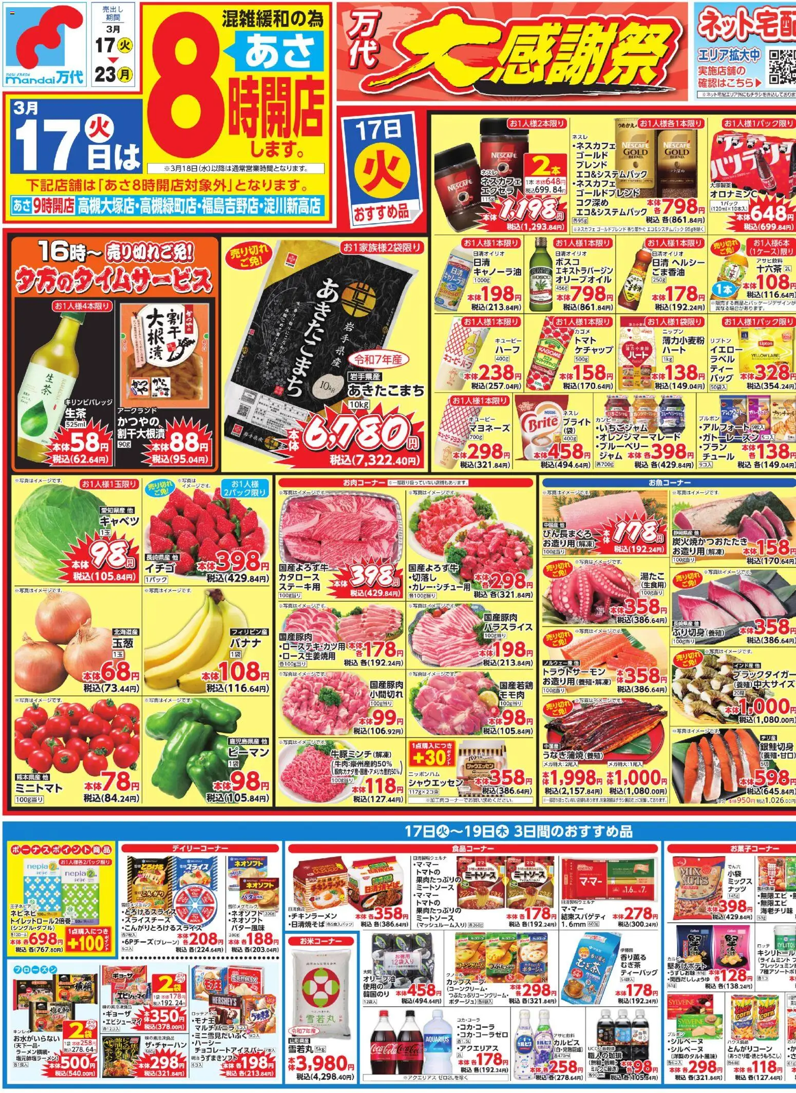 {H1} | ページ: 1 | 製品: マヨネーズ, キャベツ, バッグ, ピーマン