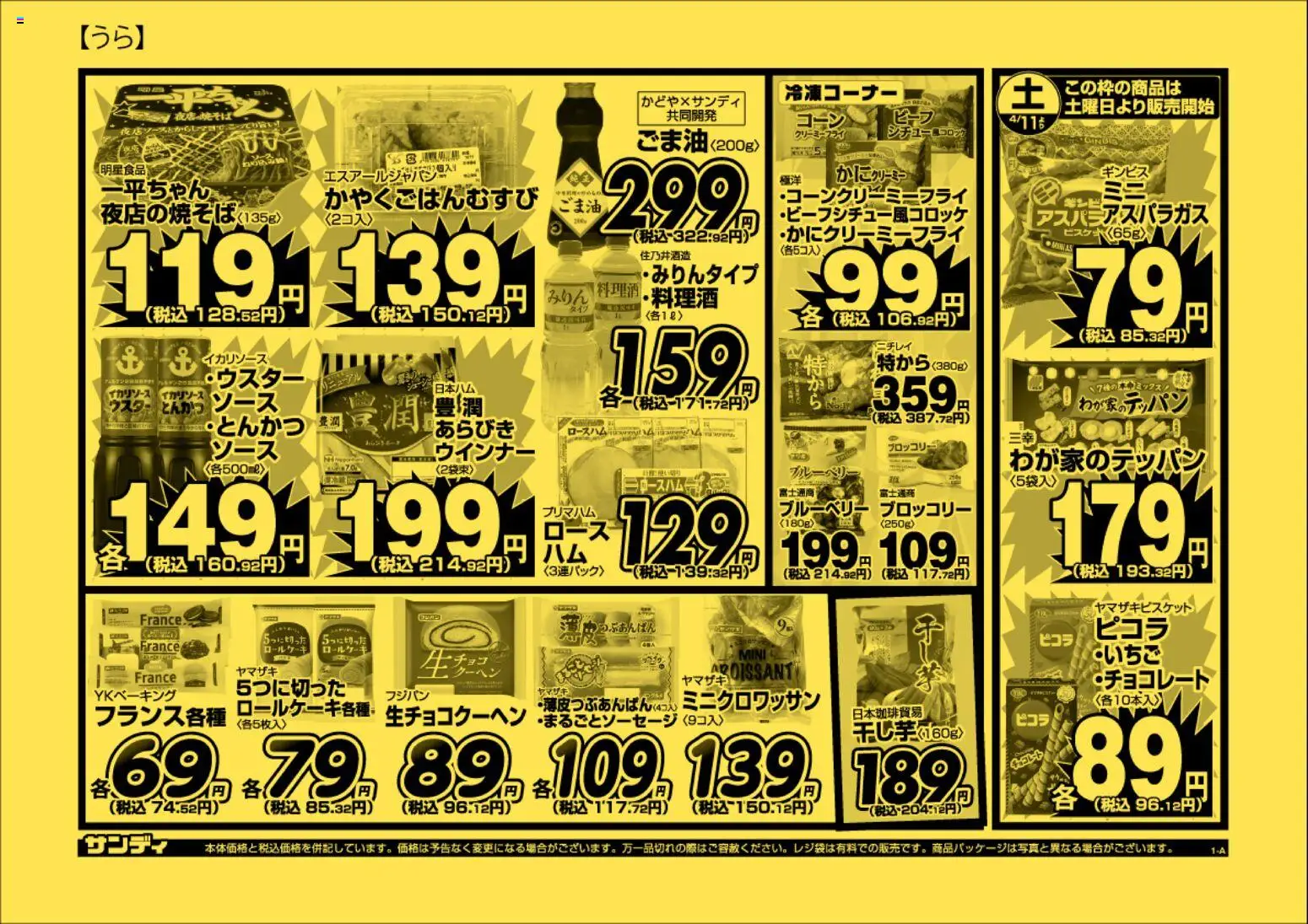 {H1} | ページ: 2 | 製品: とんかつ, チョコレート, ブルーベリー, ブロッコリー