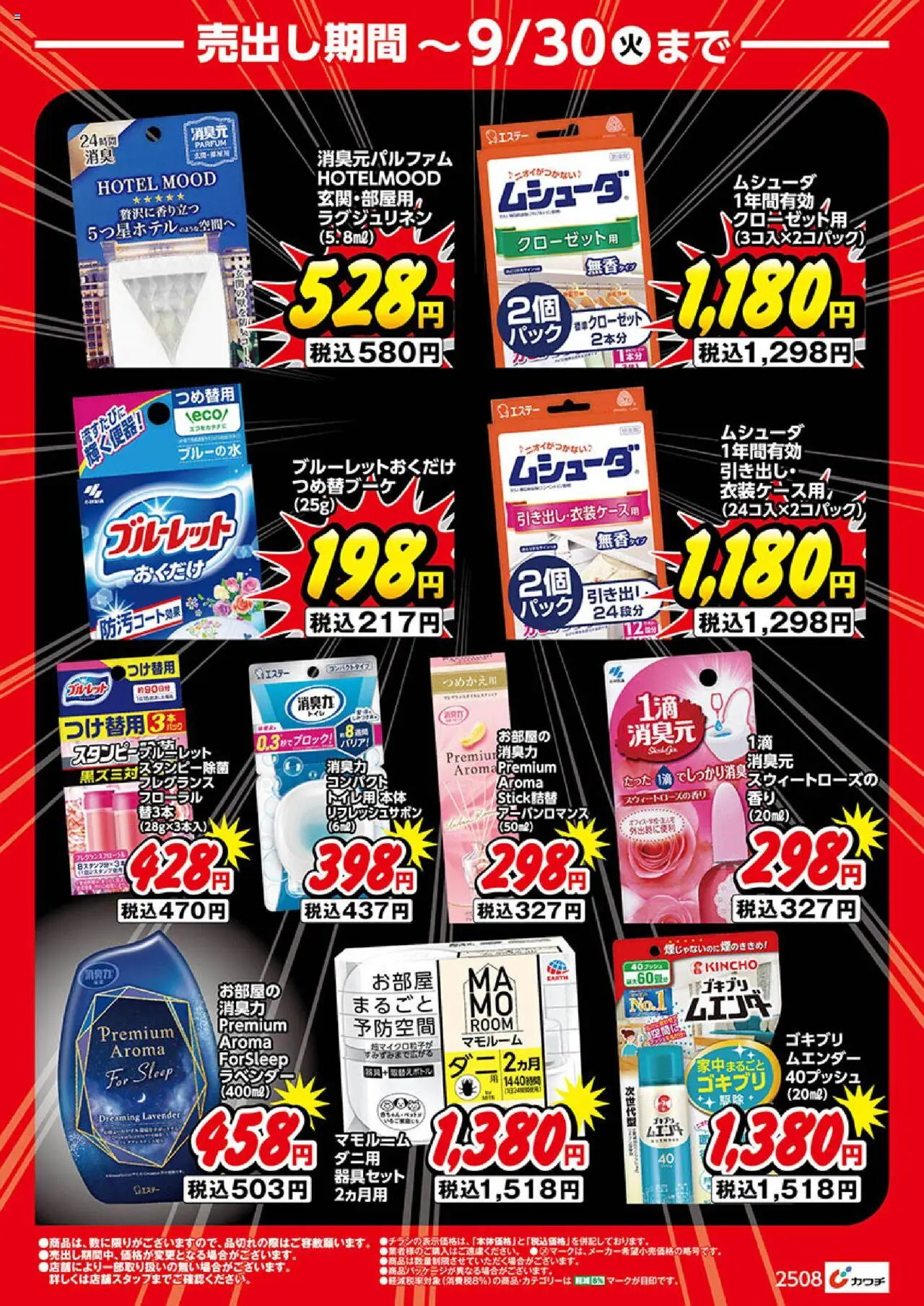  | ページ: 2 | 製品: フレグランス